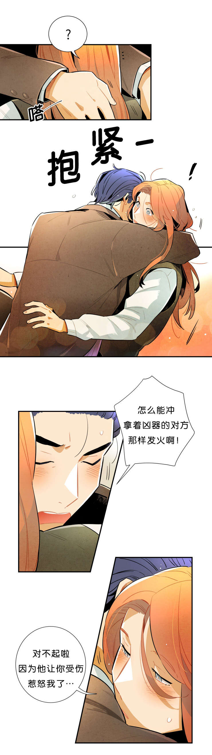 第34章：我喜欢你6
