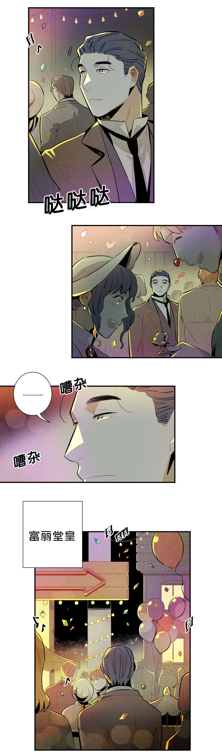 第32章：演出1