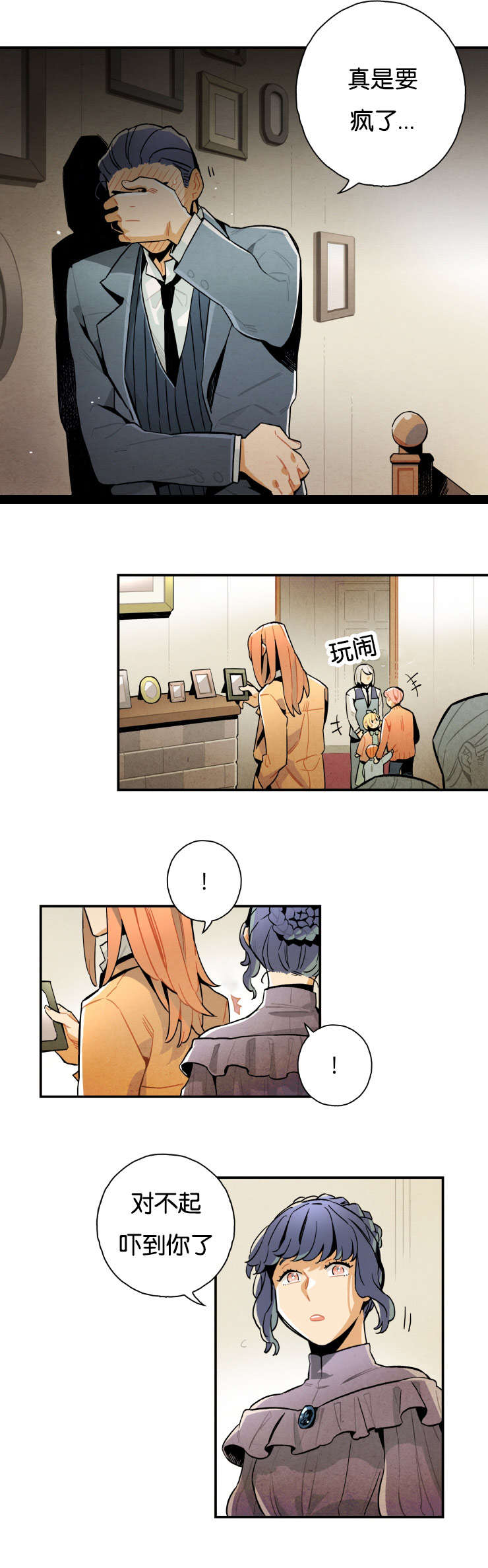 第16章：奶奶7