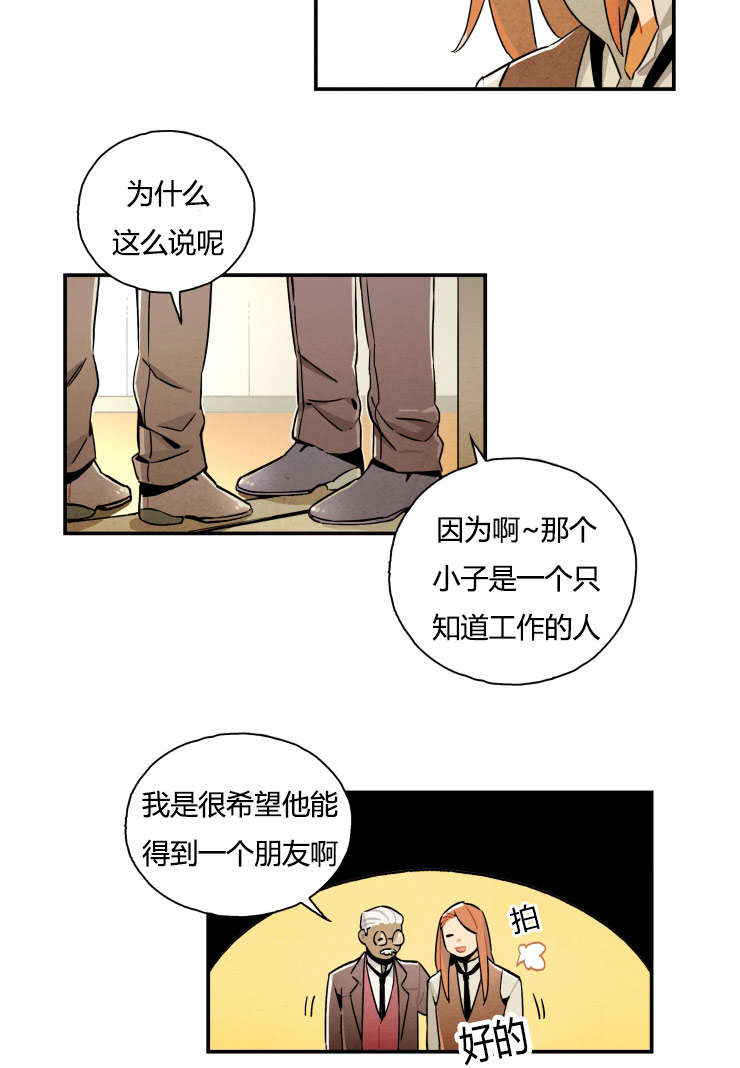 第7章：消失的女孩6