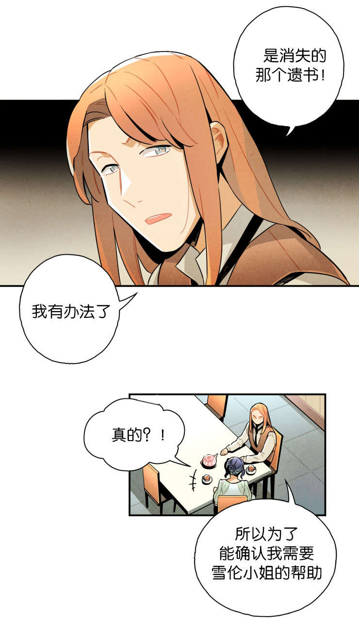 第19章：有些事需要确认9