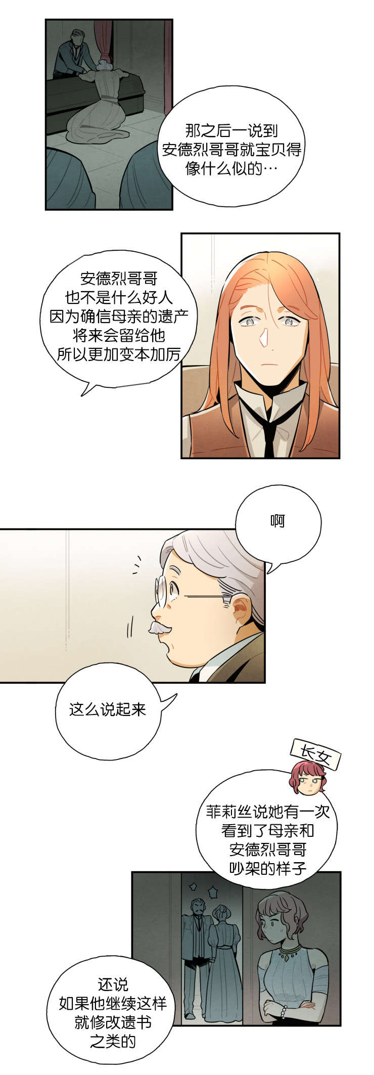 第20章：母亲的偏爱10
