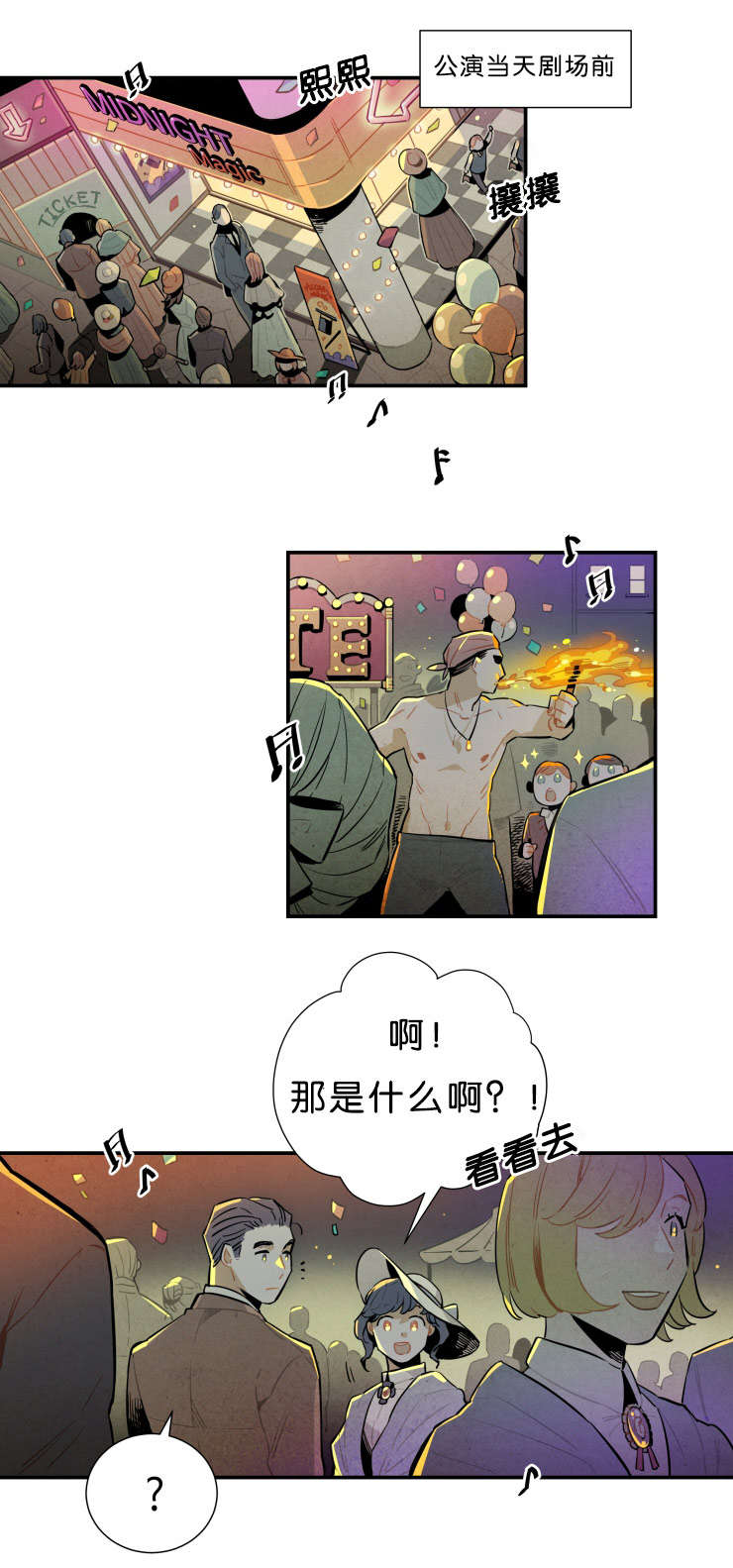 第32章：演出0