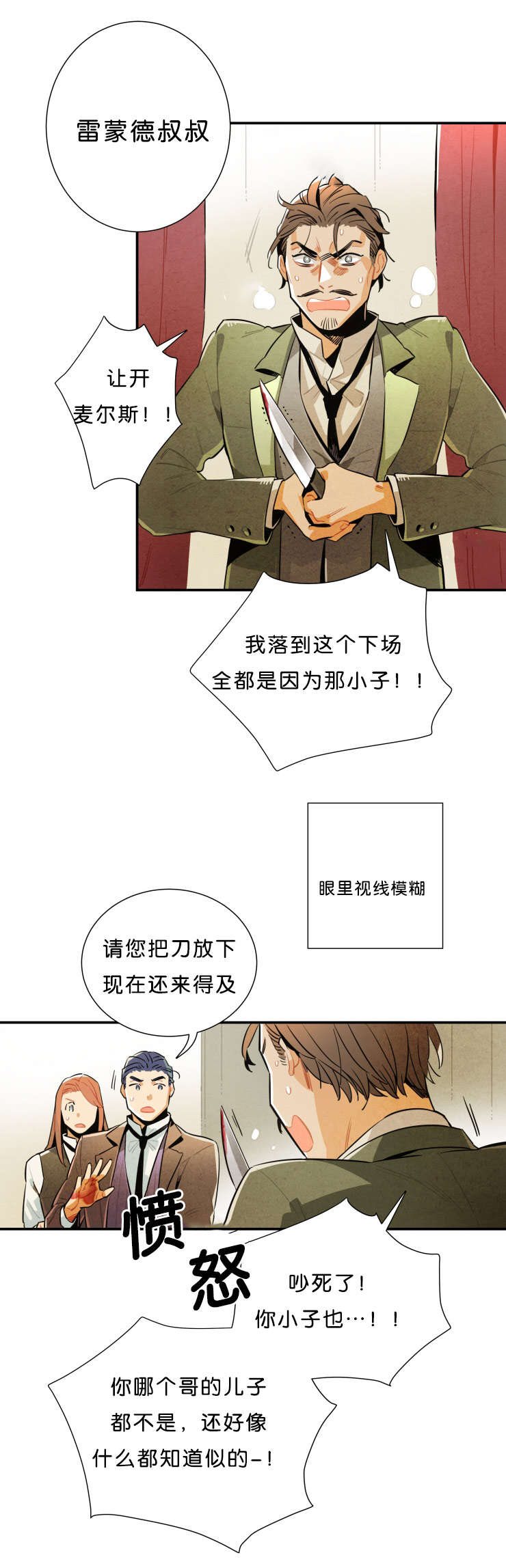 第33章：报复7