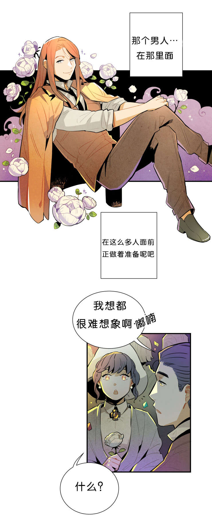第32章：演出2