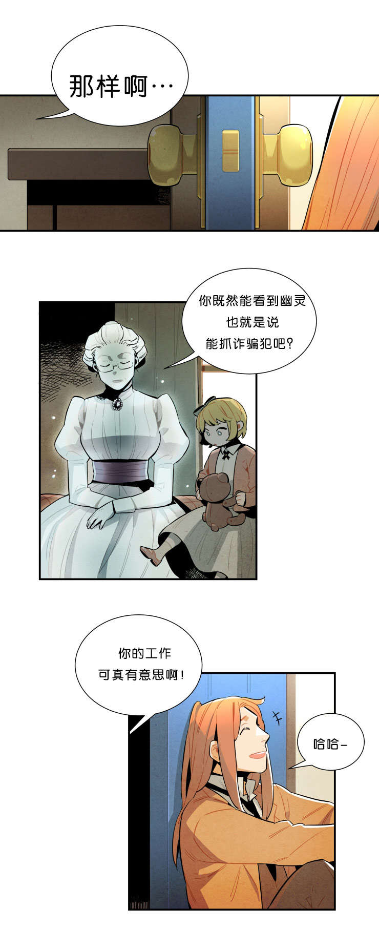 第29章：奶奶的托付0