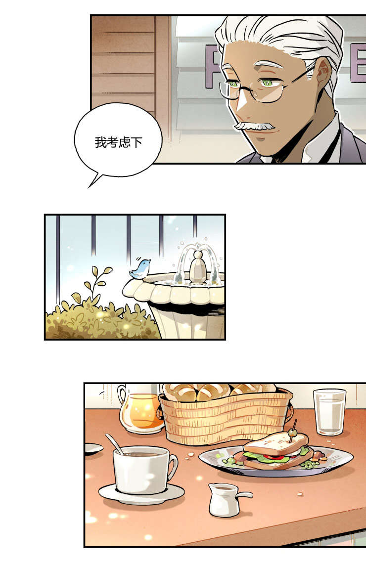 第5章：谎言破灭者5
