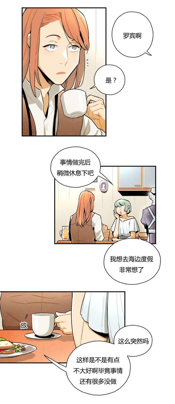 第5章：谎言破灭者8