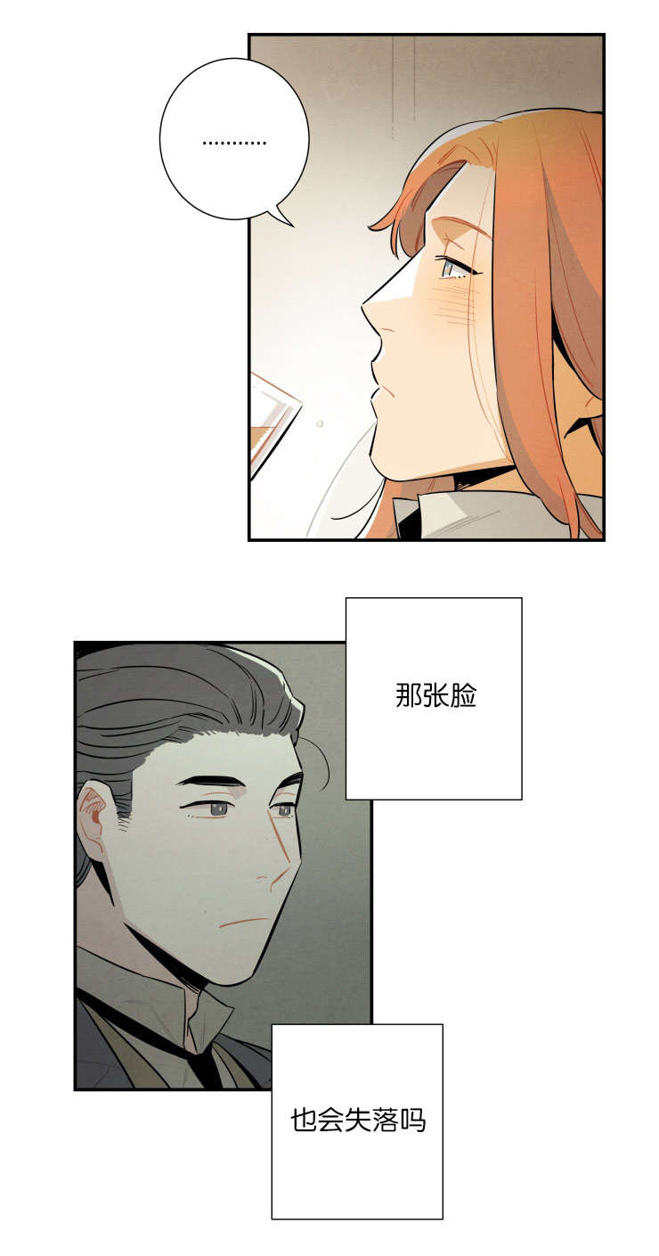 第23章：自作多情4