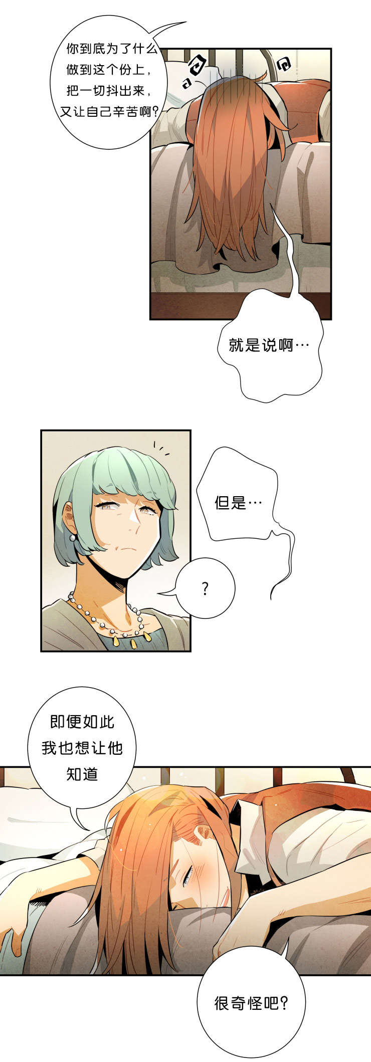 第31章：事情解决了1