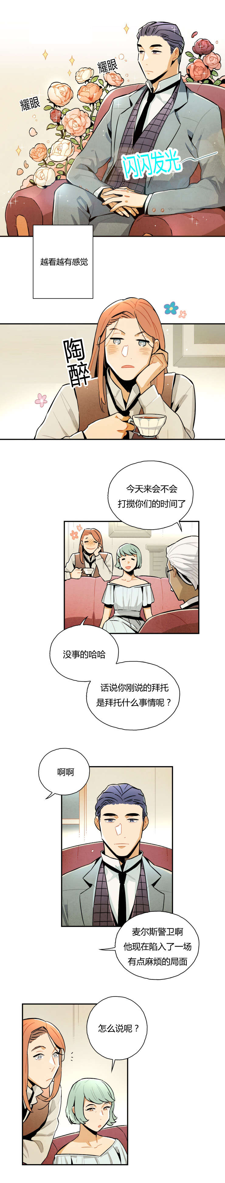 第6章：寻求帮助4