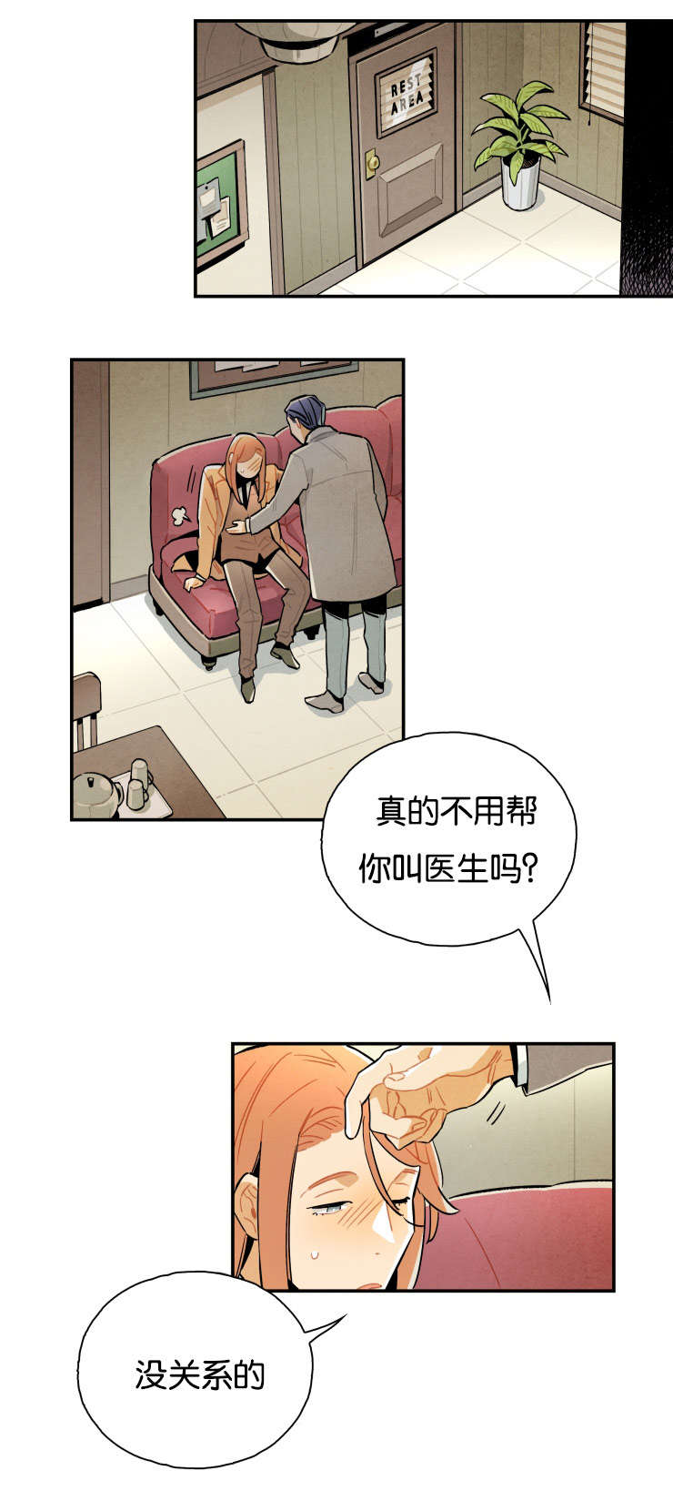 第14章：快停下来0