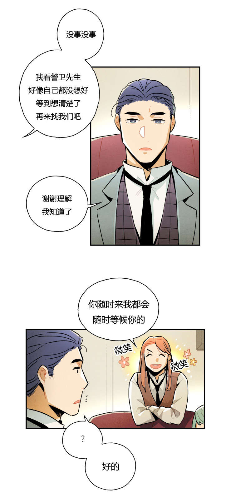 第7章：消失的女孩1