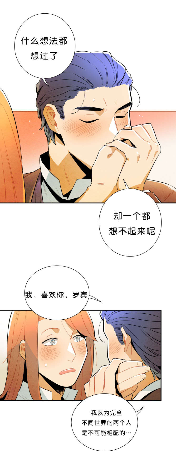 第34章：我喜欢你13