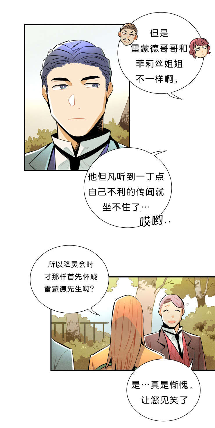 第28章：果然在这2