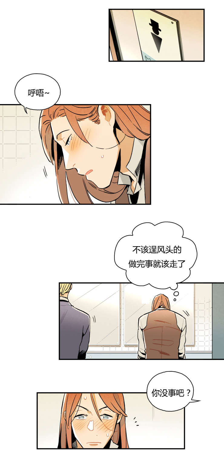 第3章：罗宾6