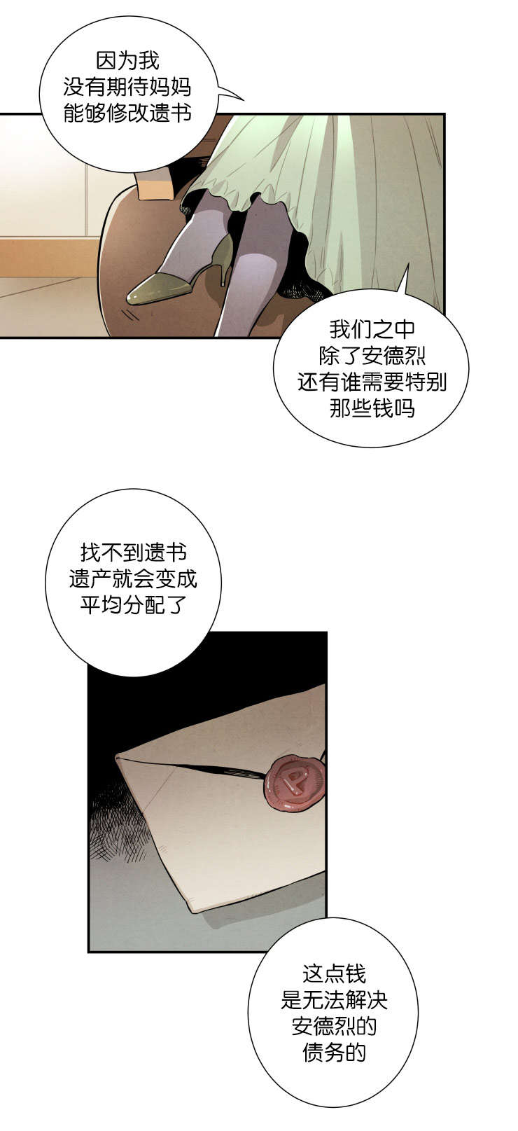 第22章：有话和你说4