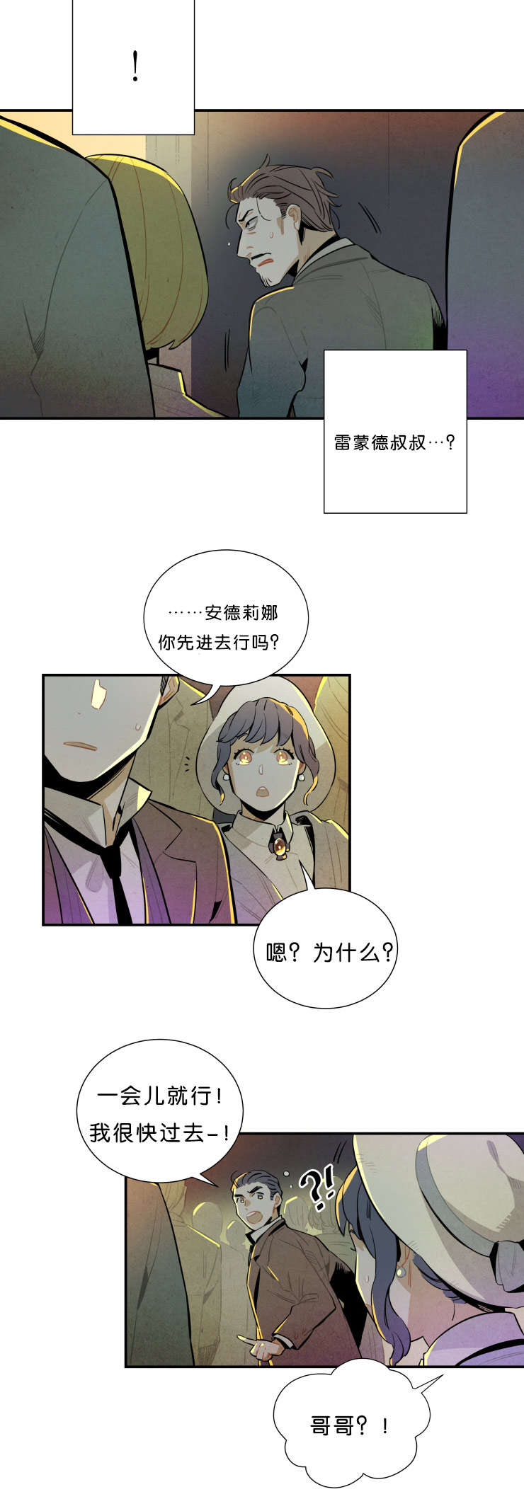 第32章：演出8