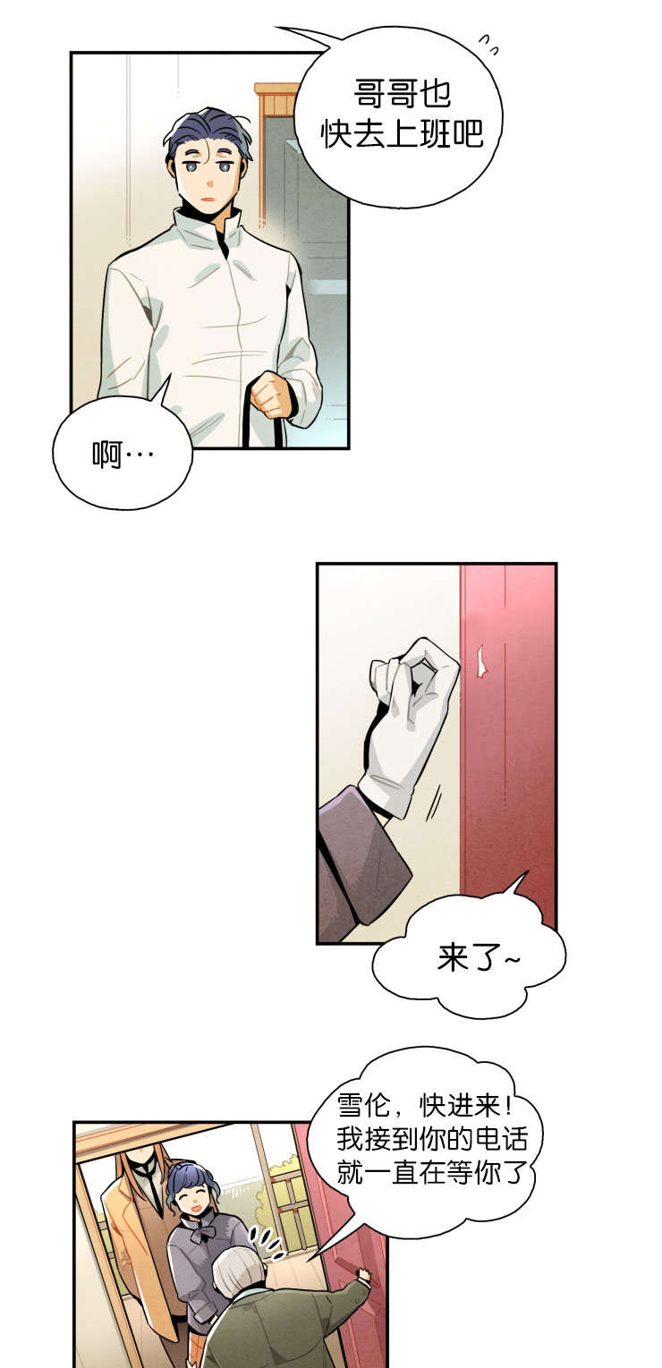第20章：母亲的偏爱4