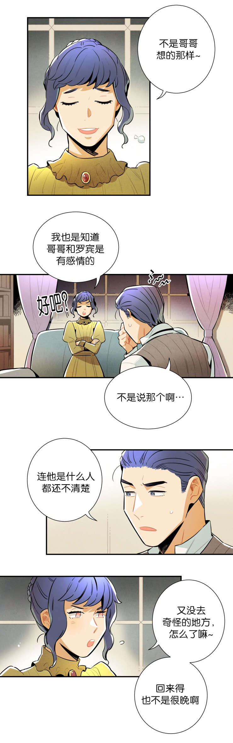 第23章：自作多情0