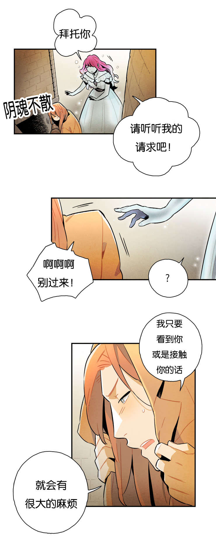 第11章：阴魂不散8