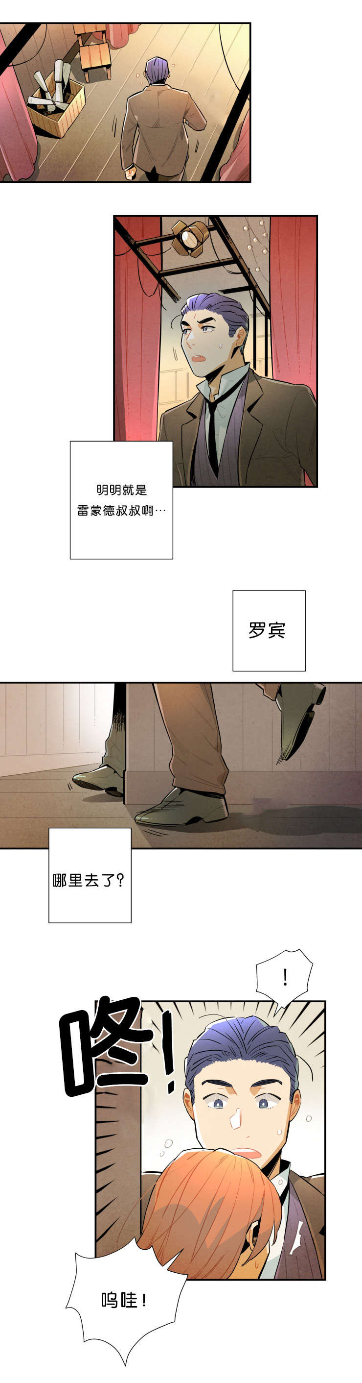 第32章：演出11