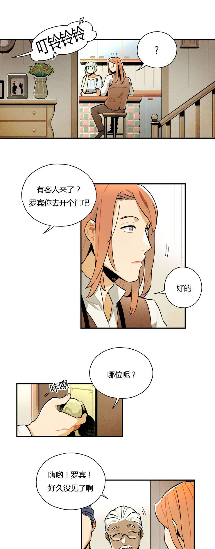 第5章：谎言破灭者10