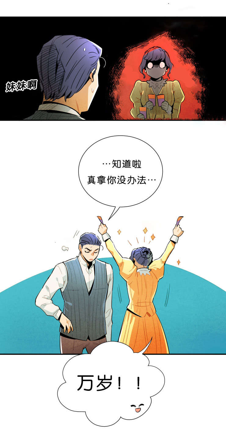 第31章：事情解决了14