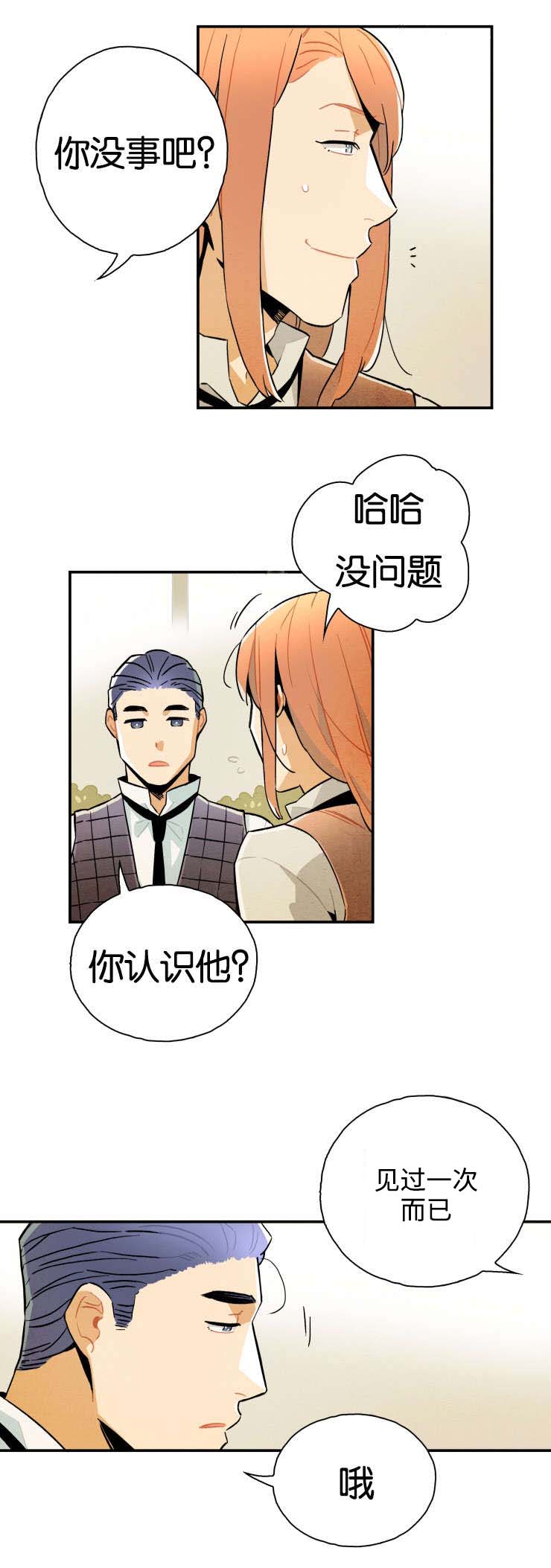 第10章：真倒霉6