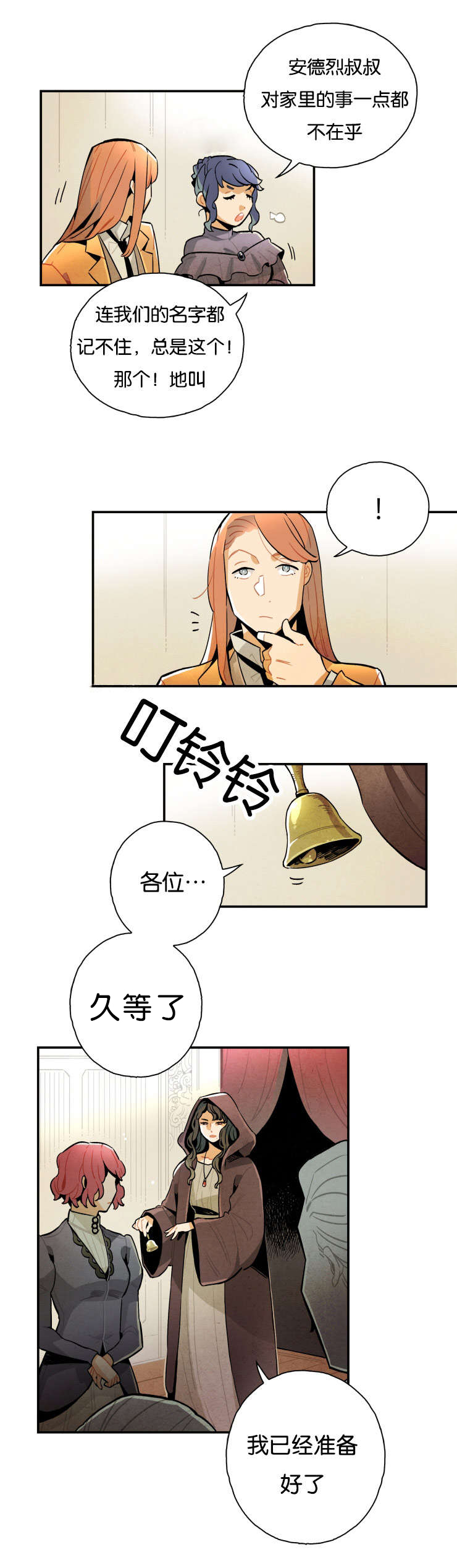 第16章：奶奶10