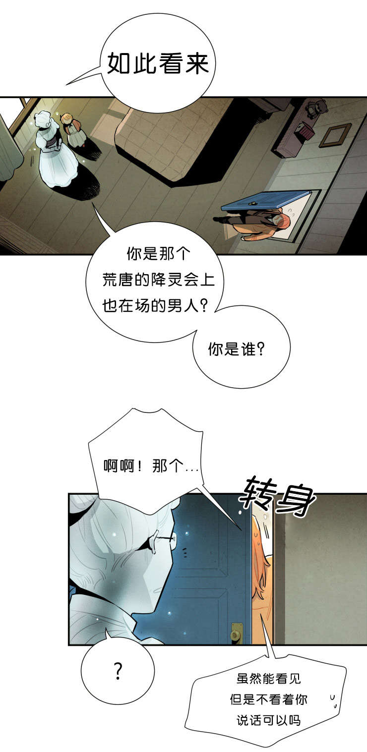 第28章：果然在这11