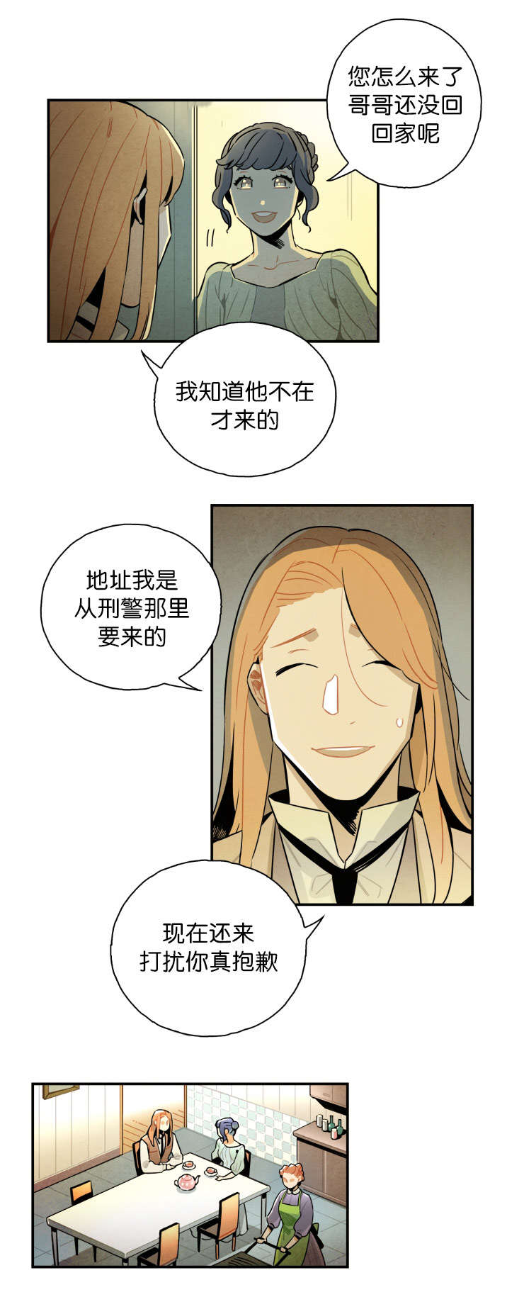 第19章：有些事需要确认4