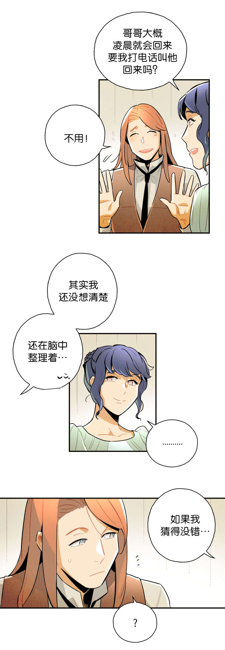第19章：有些事需要确认5
