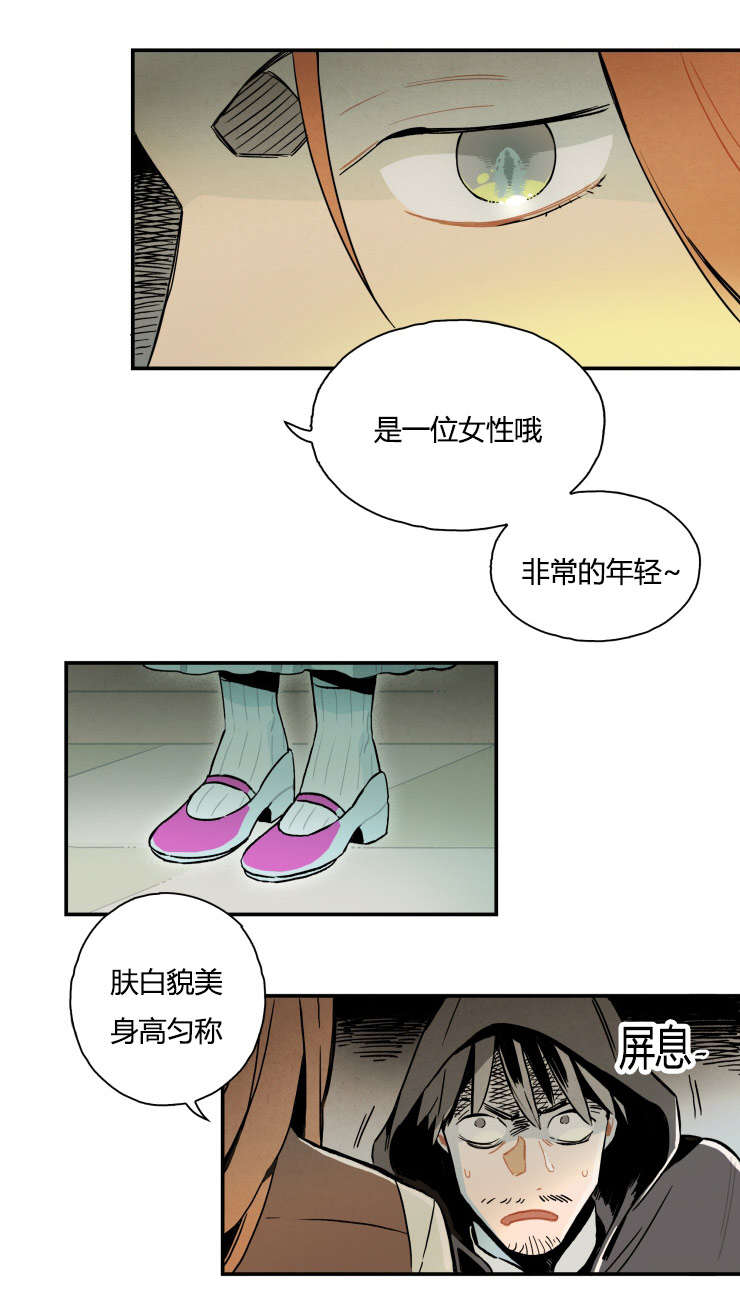 第2章：拆穿骗术5