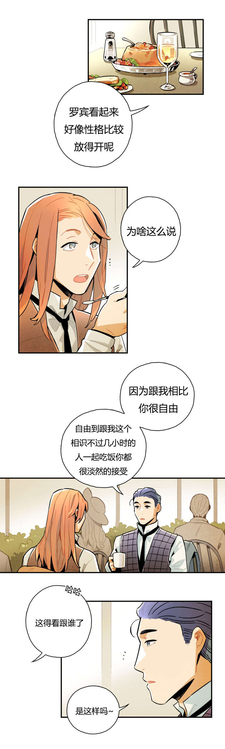 第9章：难以自拔8
