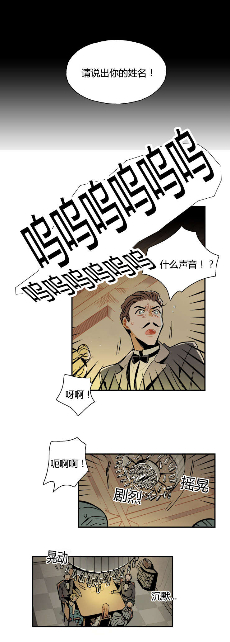 第1章：招魂仪式4