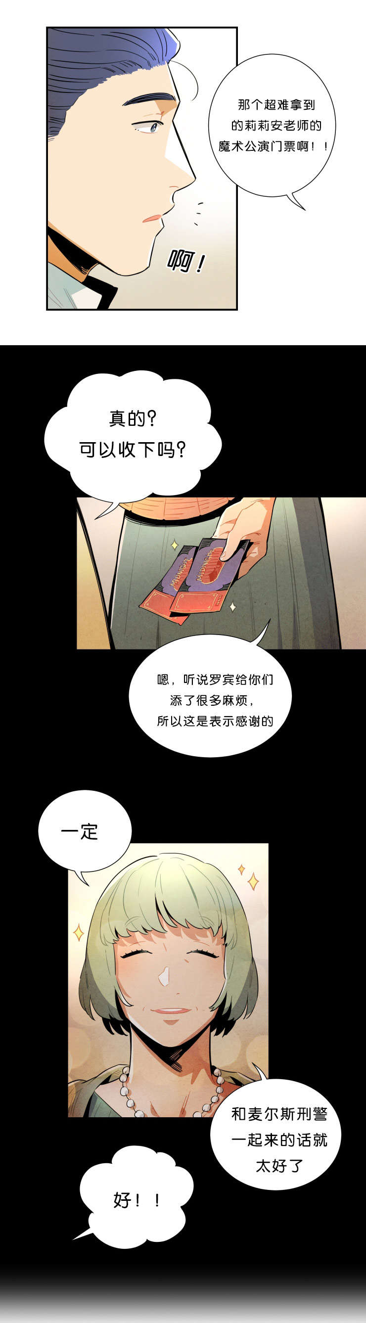 第31章：事情解决了12