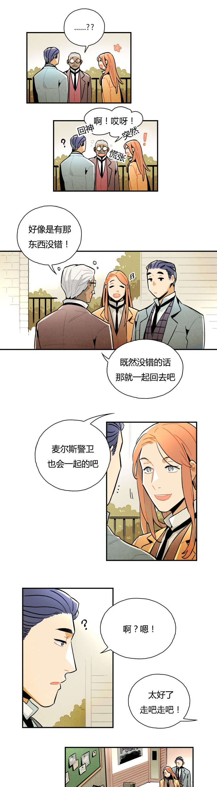 第8章：我们随意一点4