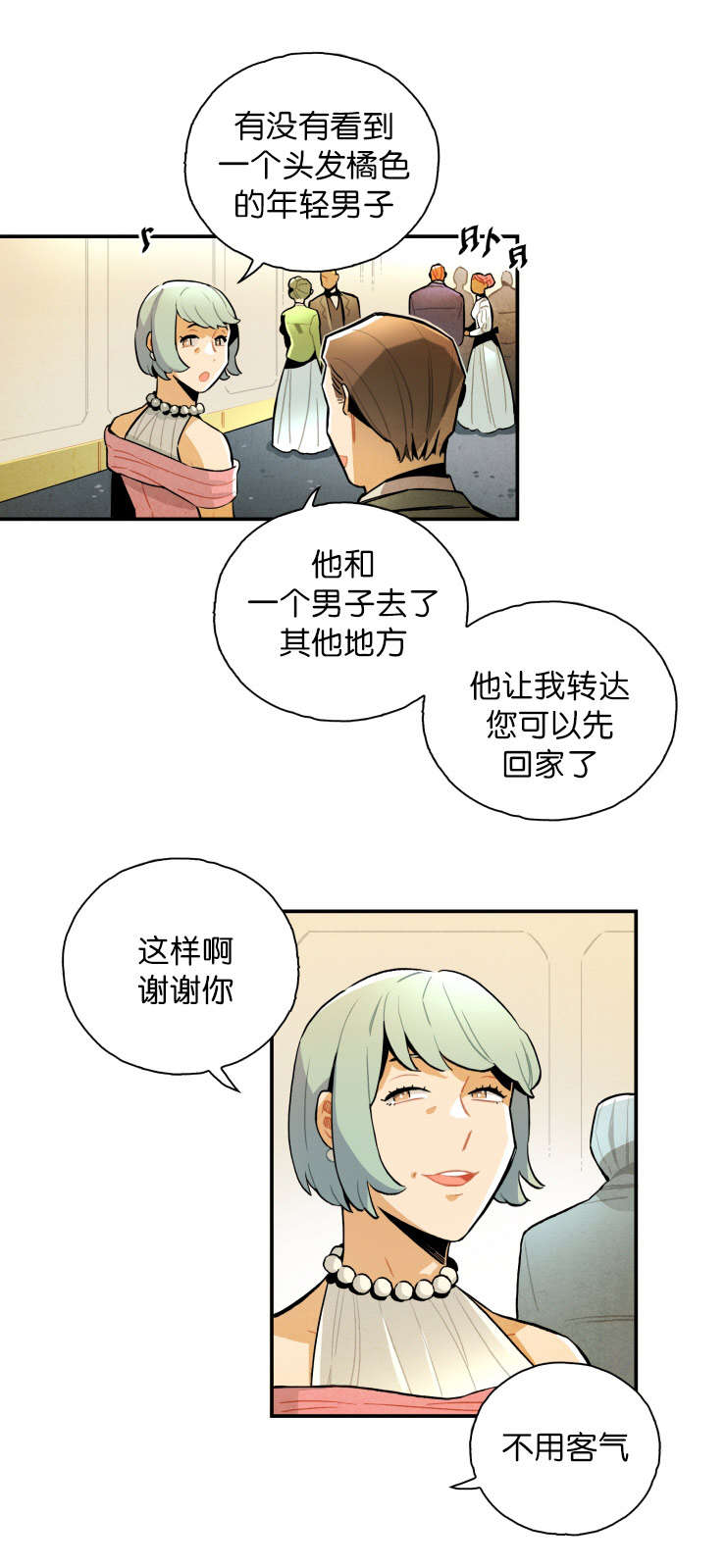第18章：说不定可以找到2