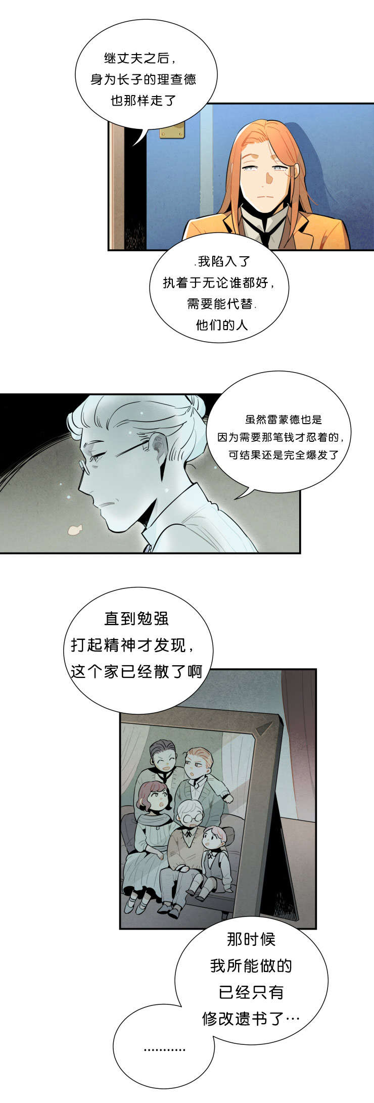 第29章：奶奶的托付6