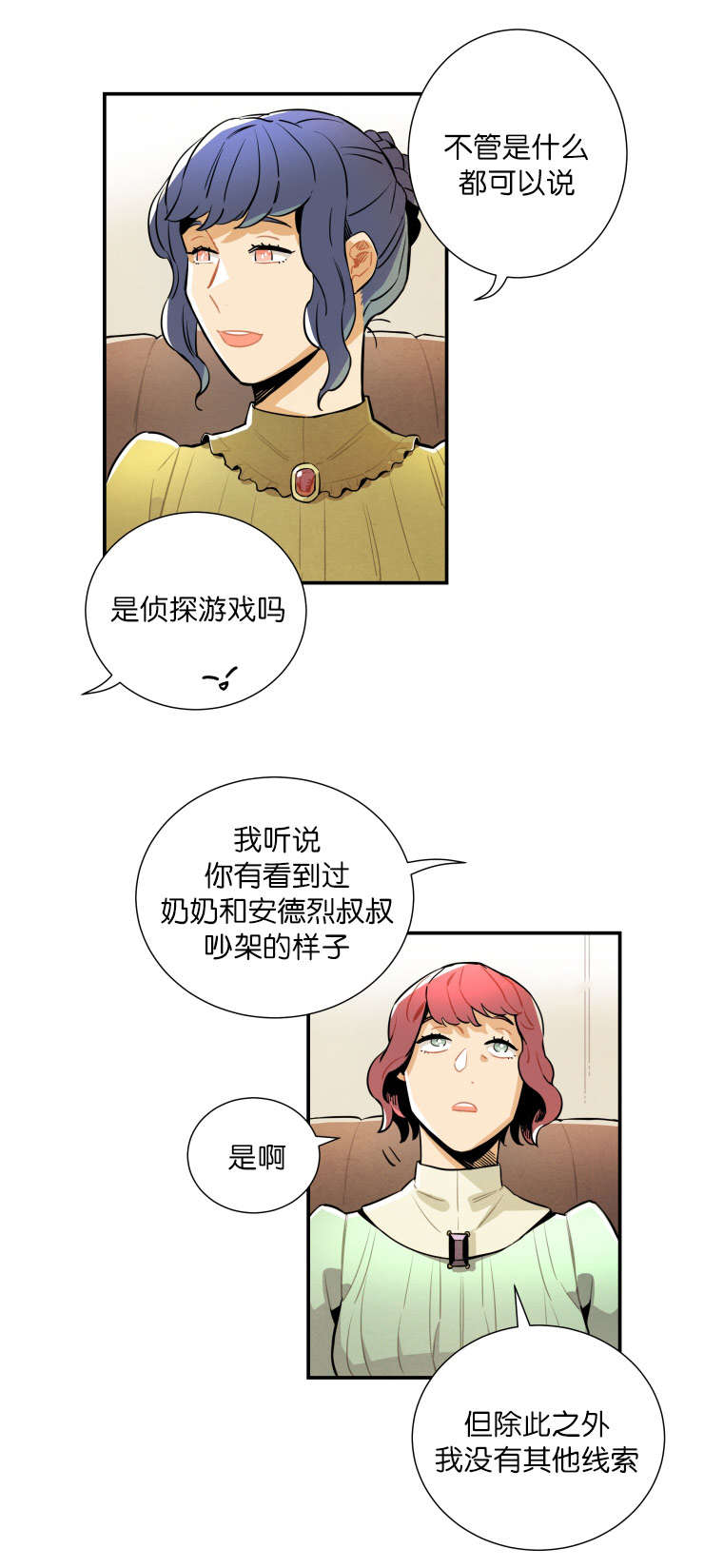 第22章：有话和你说3