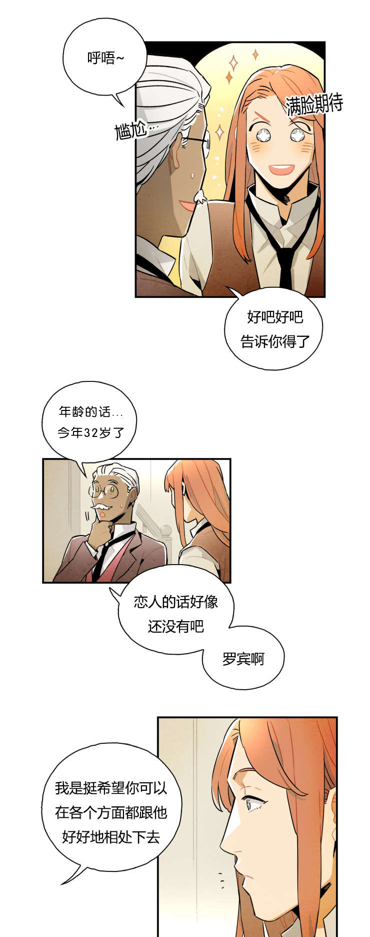 第7章：消失的女孩5