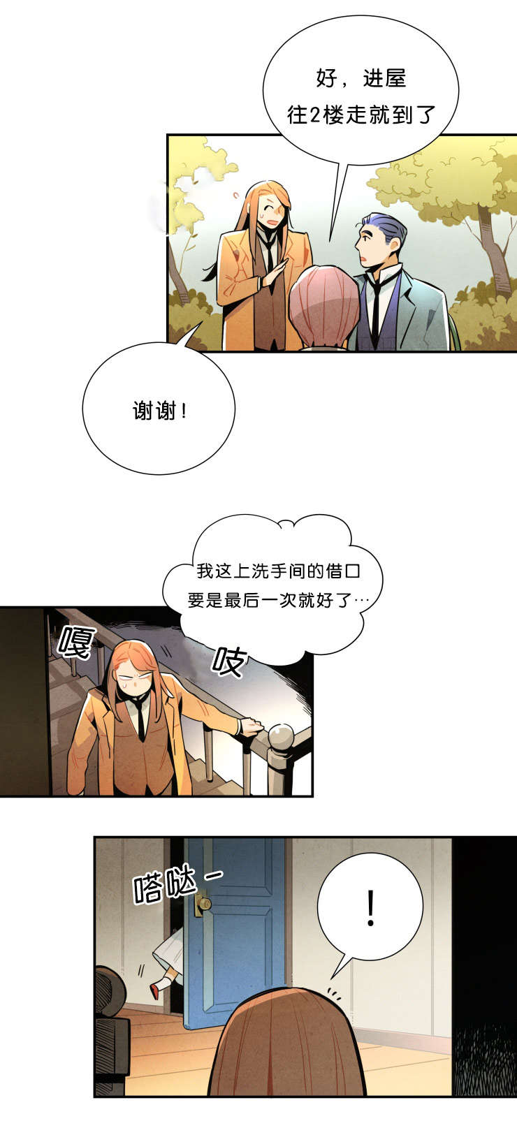 第28章：果然在这6