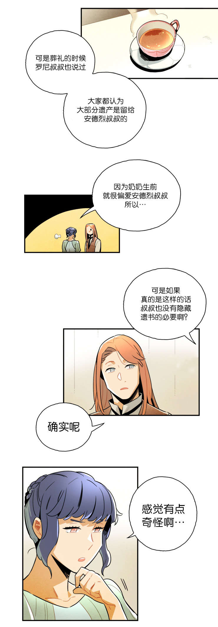 第20章：母亲的偏爱1