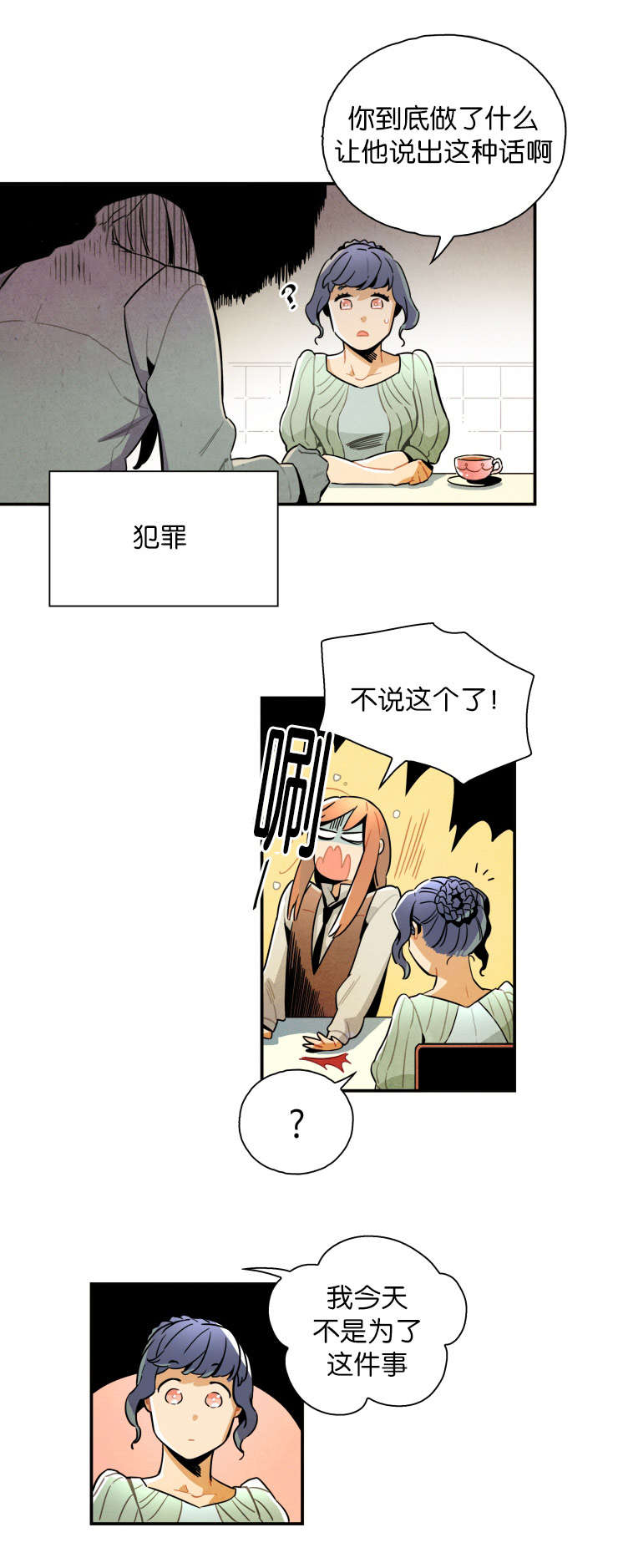 第19章：有些事需要确认8