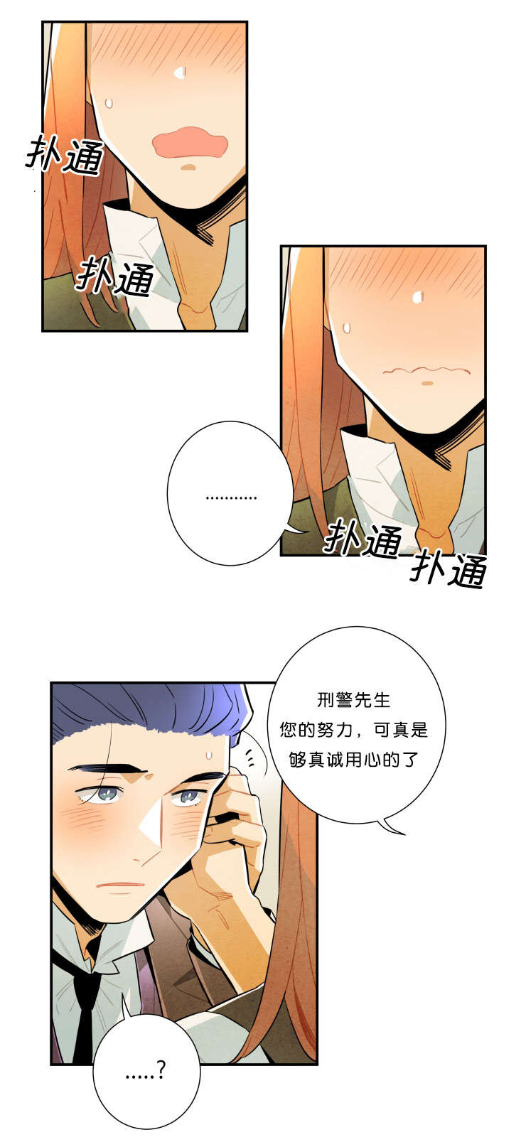 第34章：我喜欢你15