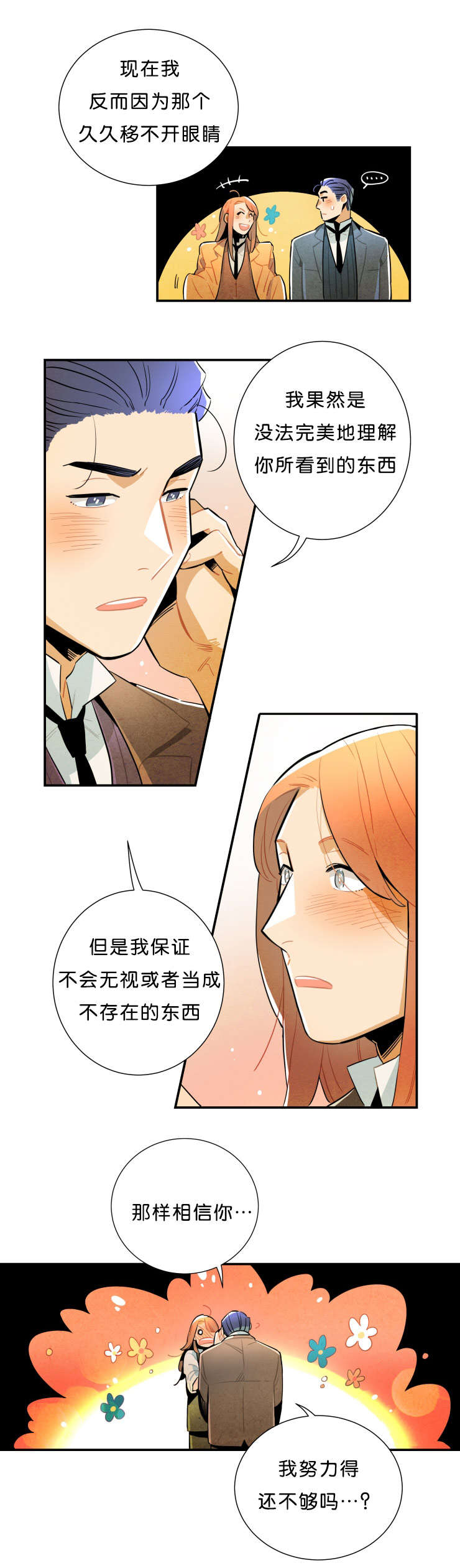 第34章：我喜欢你14