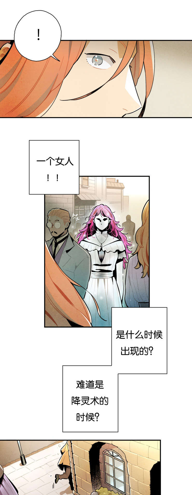 第11章：阴魂不散4