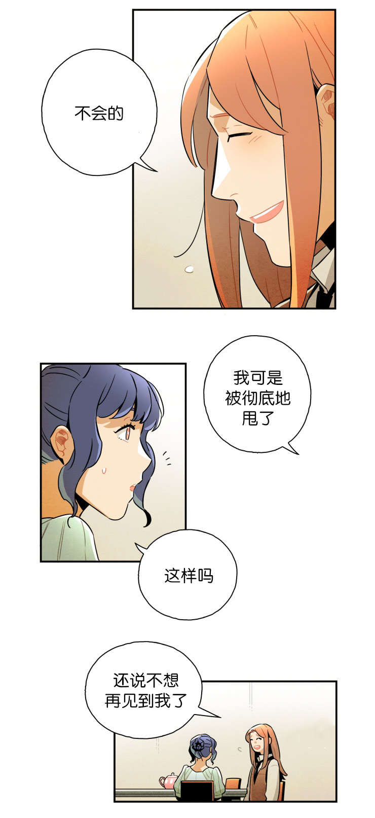 第19章：有些事需要确认7