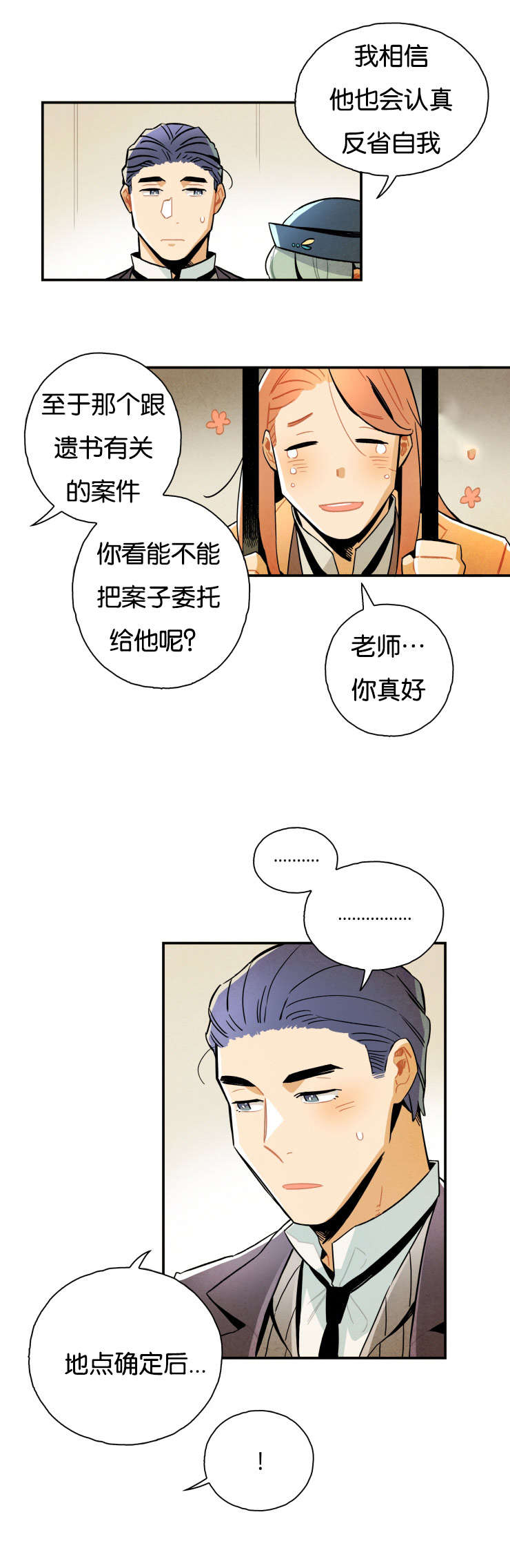 第15章：进了监狱11
